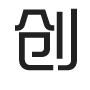 森豪創(chuàng)新設(shè)計(jì)