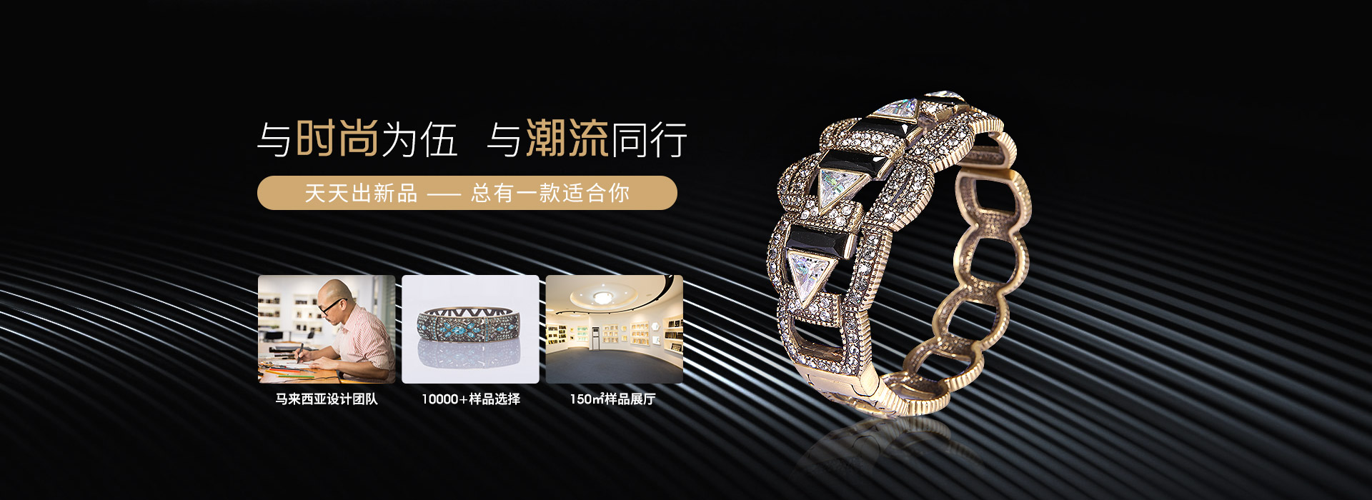 森豪與"時(shí)尚"為伍   與"潮流"同行